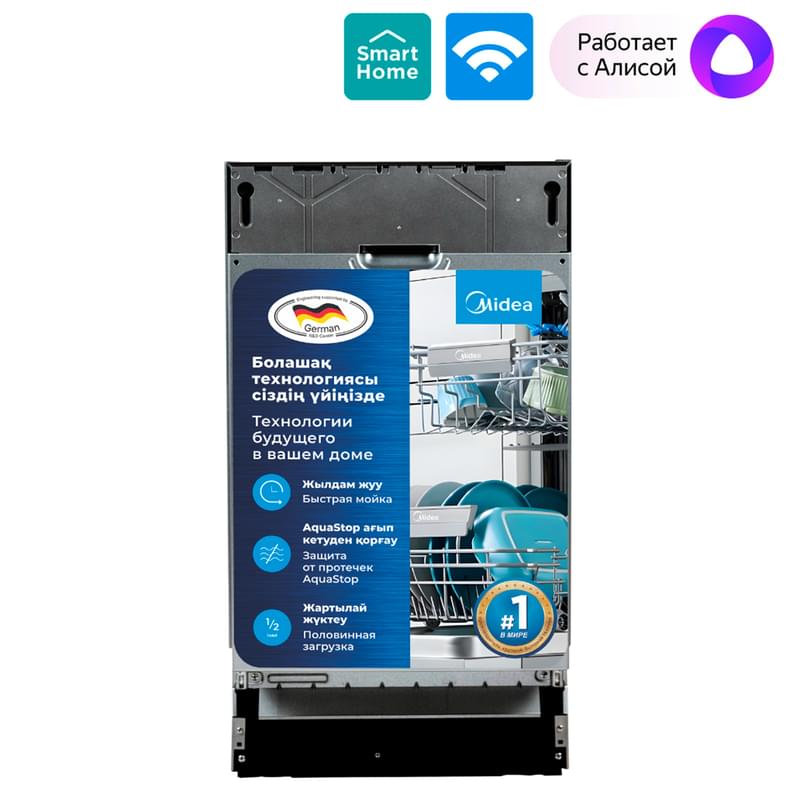 Midea MDWB-4518LF кіріктірілген ыдыс жуғыш машинасы - фото #0, Technodom.kz