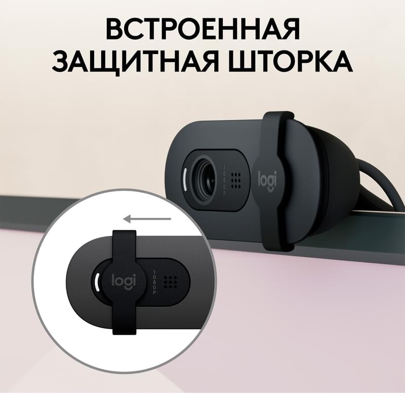 Web Камера Logitech BRIO 100, FHD, Graphite - фото #3, Technodom.kz
