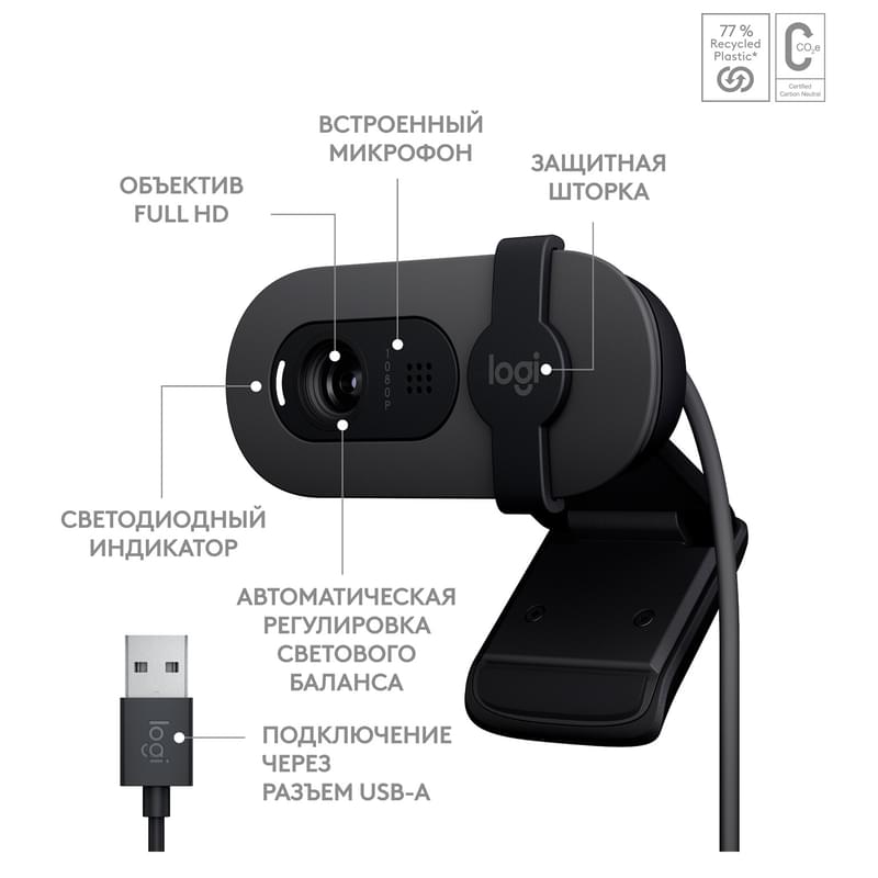Web Камера Logitech BRIO 100, FHD, Graphite - фото #5, Technodom.kz