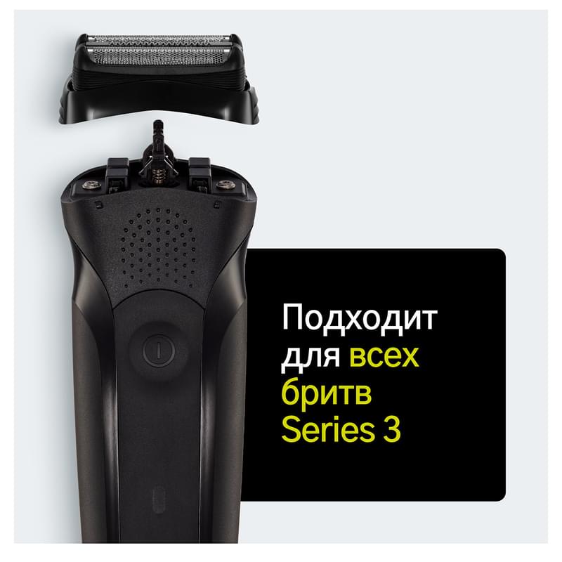 Сетка и режущий блок Braun 21B для электробритв Braun Series 3, чёрный - фото #1, Technodom.kz