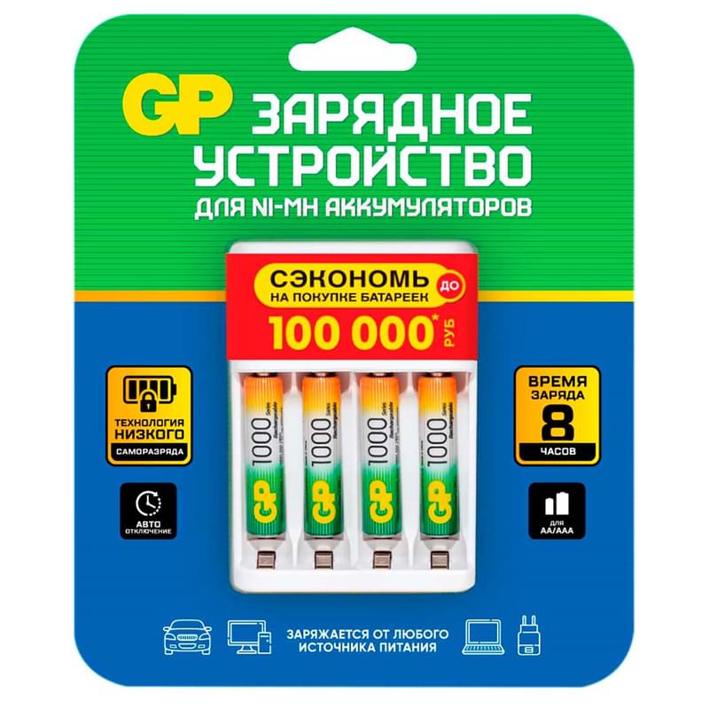 Зарядное устройство GP AAA GP 4х1000mAh - фото #0, Technodom.kz