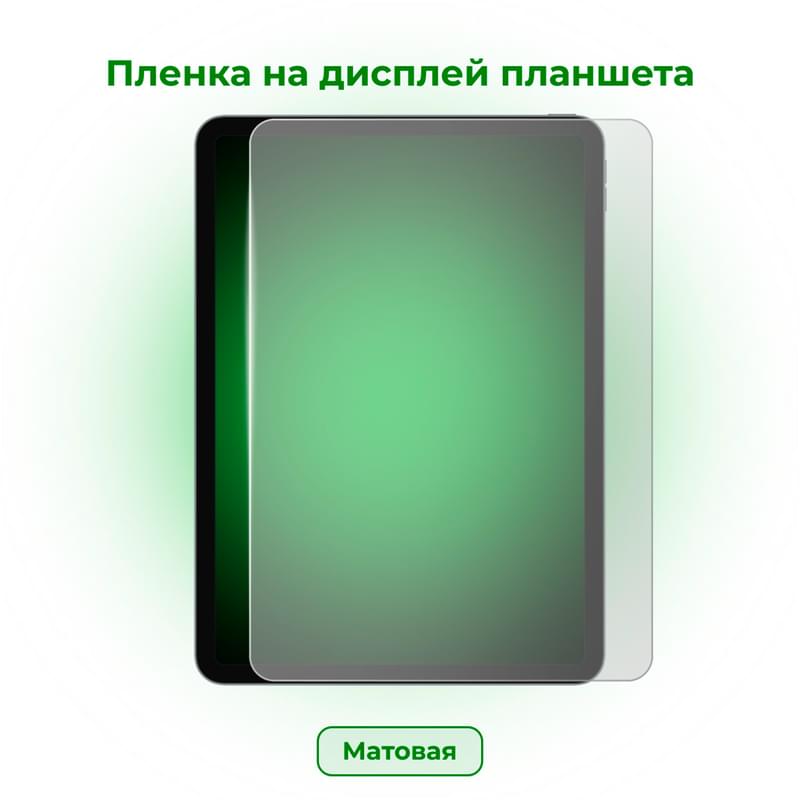 Планшеттегі Protection Station қорғаныш пленкасы күңгірт (PS851099) - фото #0, Technodom.kz