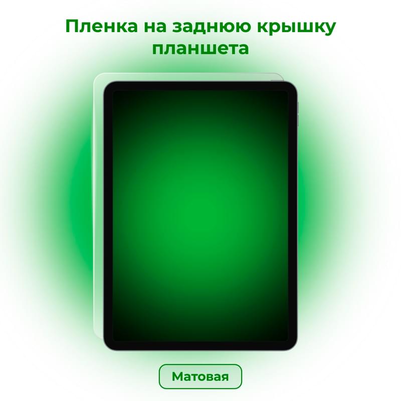 Планшеттегі Protection Station қорғаныш пленкасы күңгірт (PS851099) - фото #1, Technodom.kz