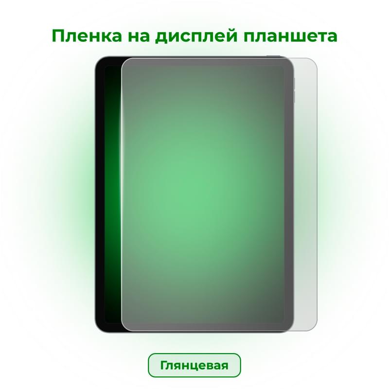 Защитная пленка Protection Station на планшет Глянцевая (851098) (PS851098) - фото #0, Technodom.kz