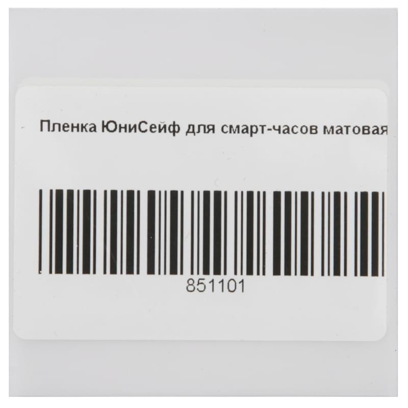 Сағаттарға арналған Protection Station қорғаныш пленкасы күңгірт (PS851101) - фото #1, Technodom.kz
