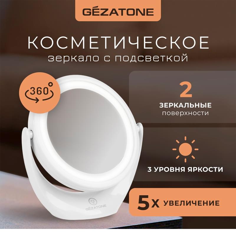 Gezatone, Косметическое настольное зеркало с подсветкой и 5 кратным увеличением, LM110 - фото #1, Technodom.kz