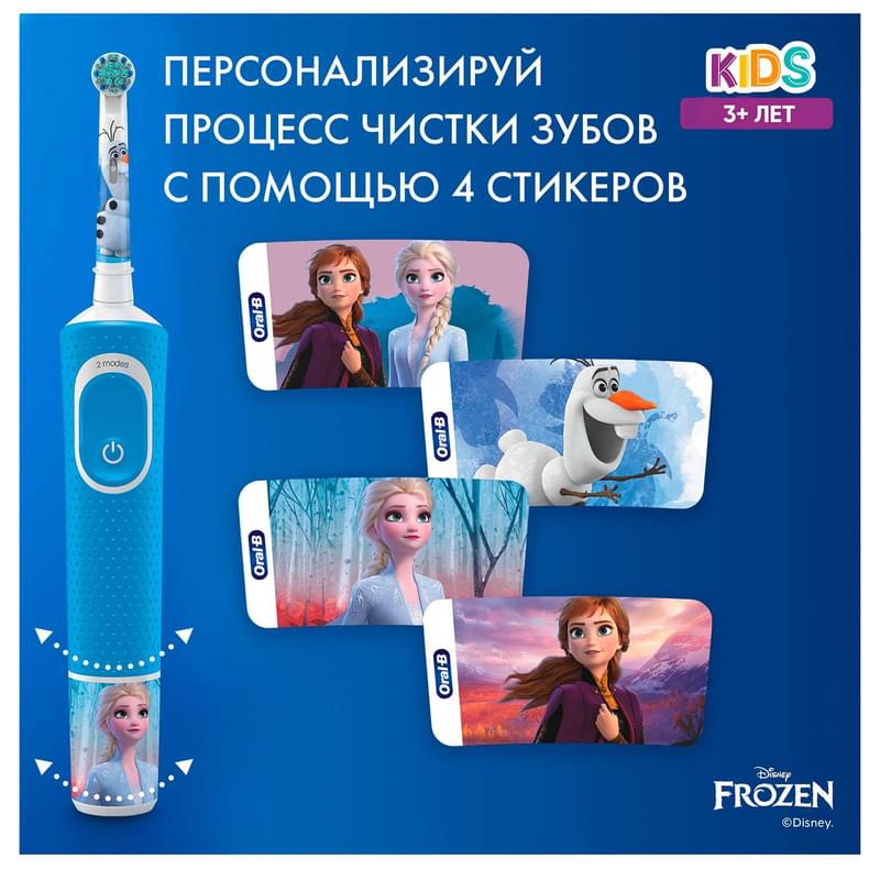 Детская электрическая зубная щетка Oral-B Kids "Холодное Сердце 2" с мобильным приложением, круглая насадка, 3+ лет - фото #9, Technodom.kz