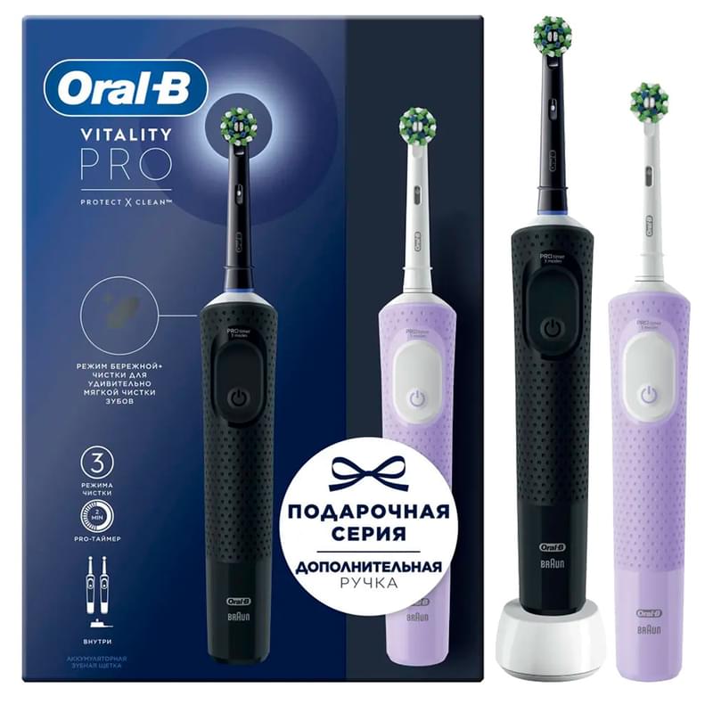 Набор электрических зубных щеток Oral-B Vitality Pro, 2 щётки, 2 насадки, Черная и Лиловая - фото #0, Technodom.kz