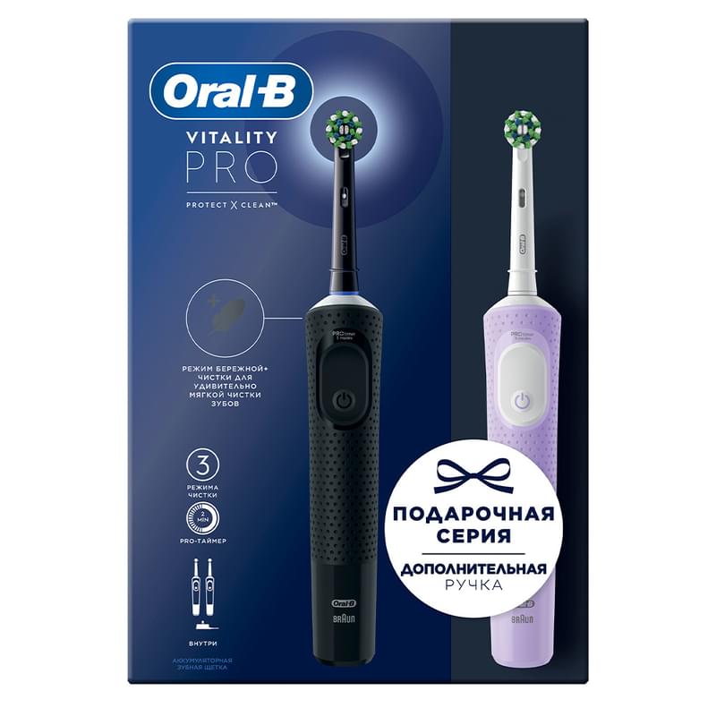 Набор электрических зубных щеток Oral-B Vitality Pro, 2 щётки, 2 насадки, Черная и Лиловая - фото #7, Technodom.kz