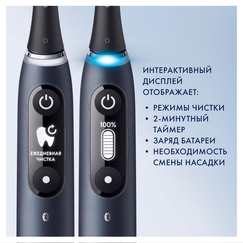 Электрическая зубная щётка Oral-B iO Series 6 Black Lava, с инновационной технологией, черно-белый дисплей, дорожный футляр, чёрная - фото #6, Technodom.kz