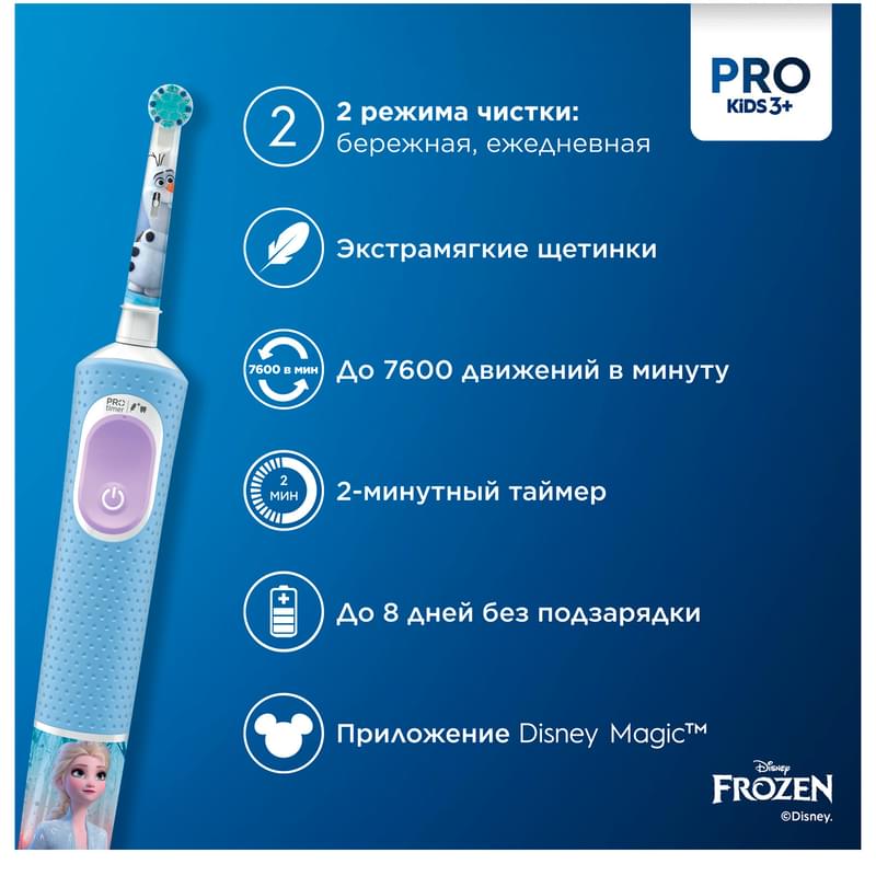 Детская электрическая зубная щетка Oral-B Vitality Pro Kids "Холодное Сердце 2" с мобильным приложением, круглая насадка, 3+ лет - фото #3, Technodom.kz