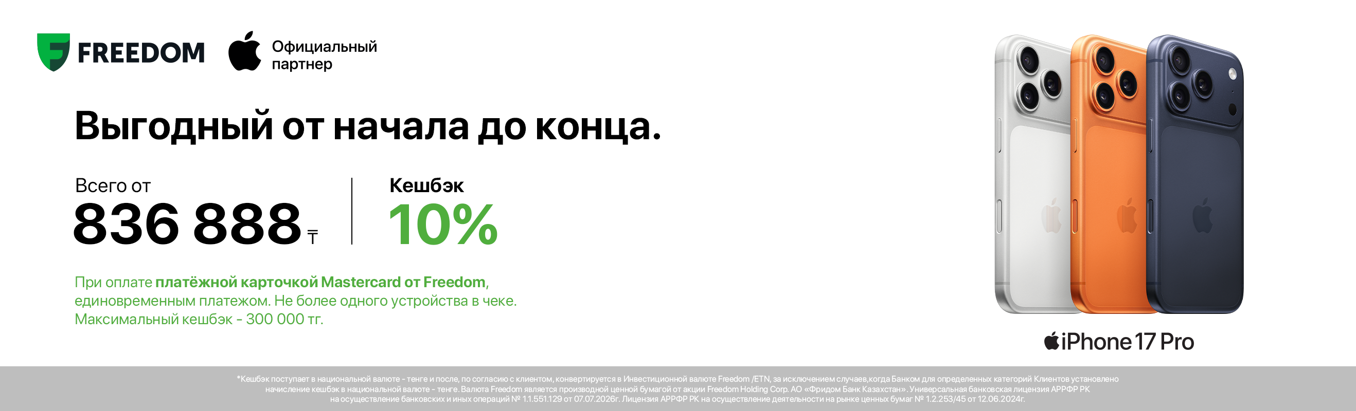 Покупайте в Технодоме