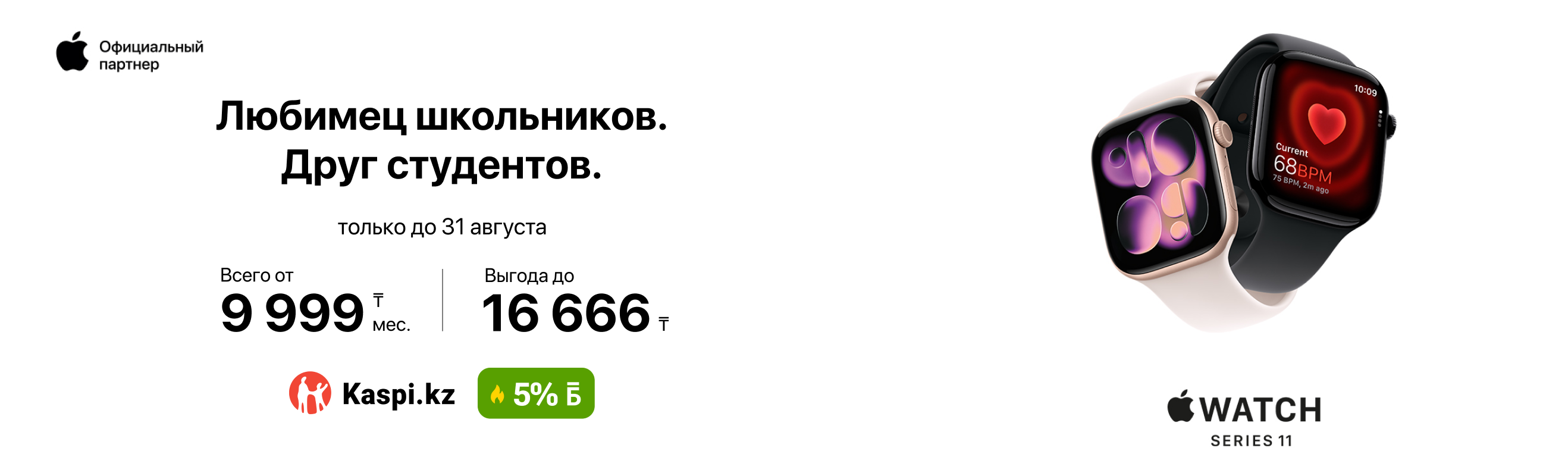 Apple в Technodom — слайд 2