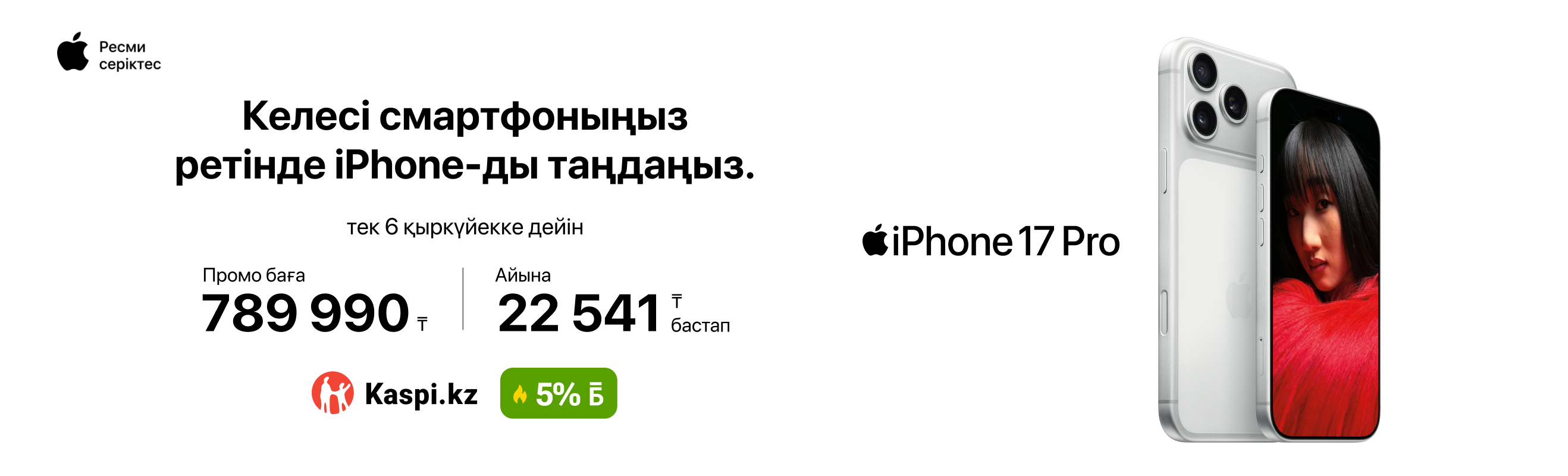 Apple в Technodom — слайд 4