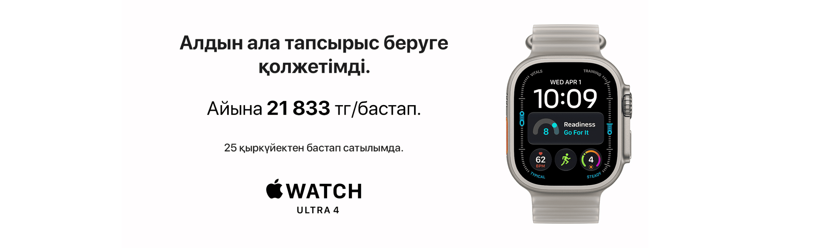 Apple Watch Ultra