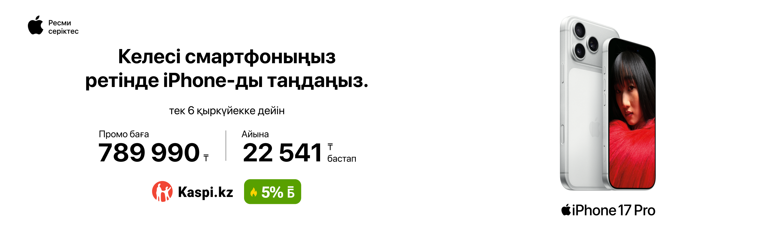 Apple в Technodom — слайд 4