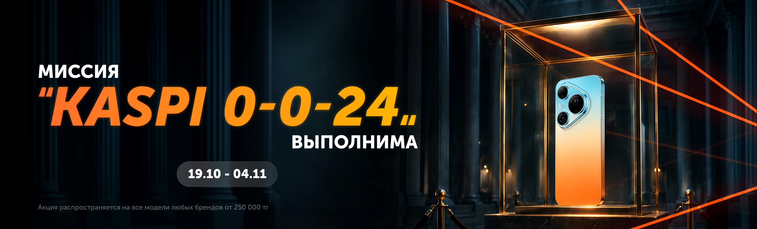 Kaspi 0024