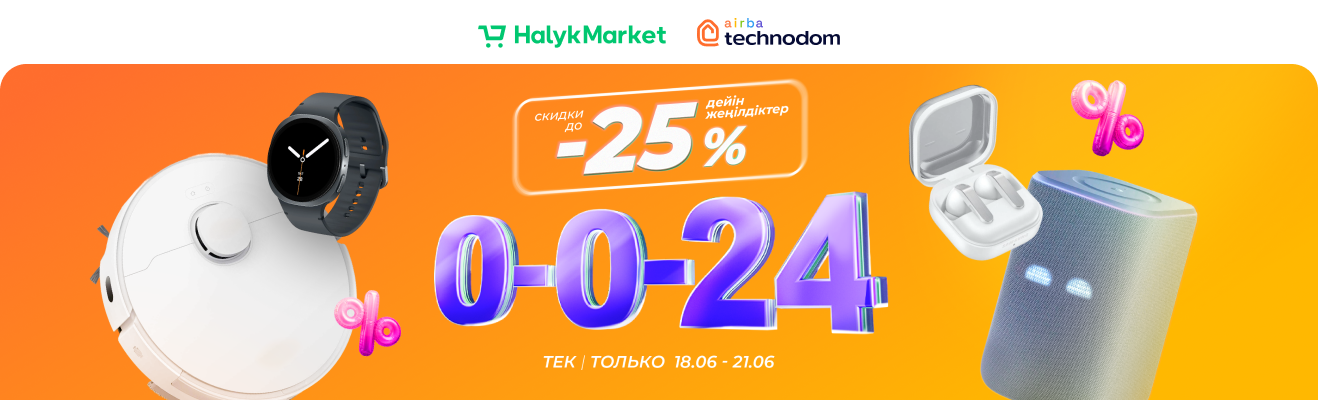 Скидки до -50 000 тенге в Halyk Market на покупку в рассрочку до 24 месяцев