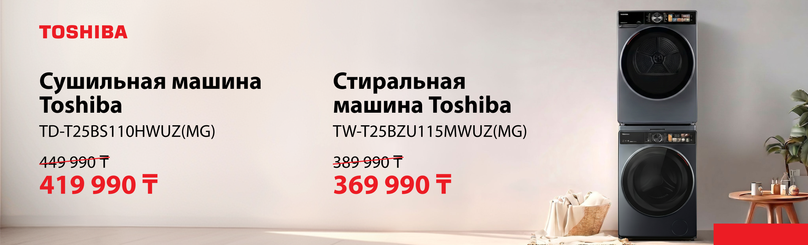 HUAWEI x Технодом жазғы суперұтыс ойыны