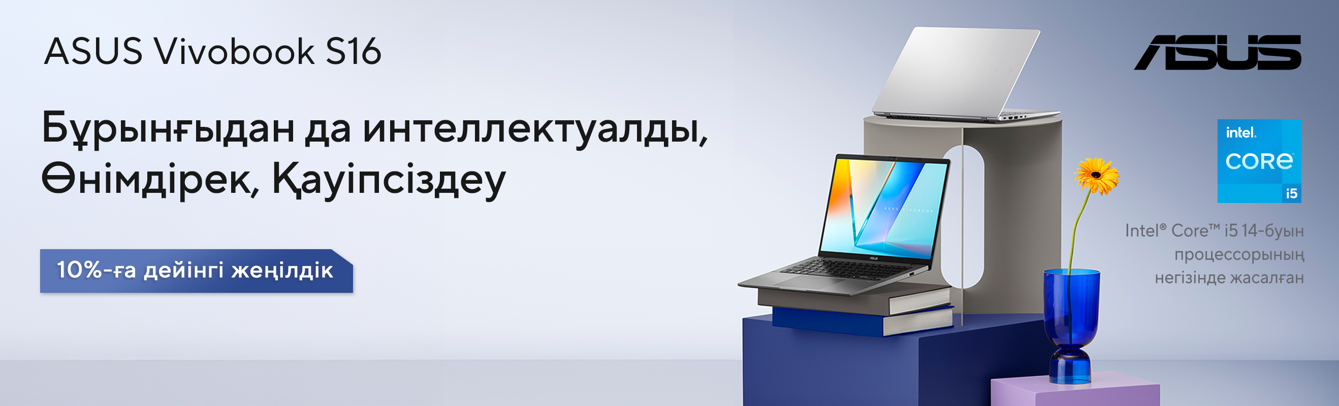 ASUS Vivobook S16 — Technodom-да