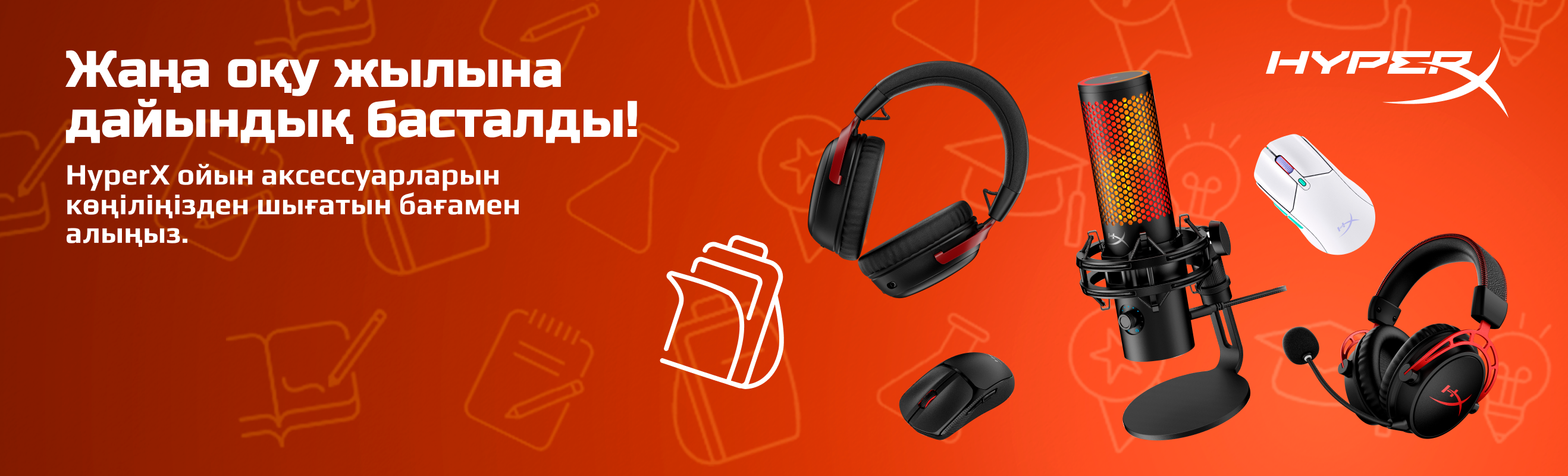 HyperX-пен бірге мінсіз ойын сетапын
