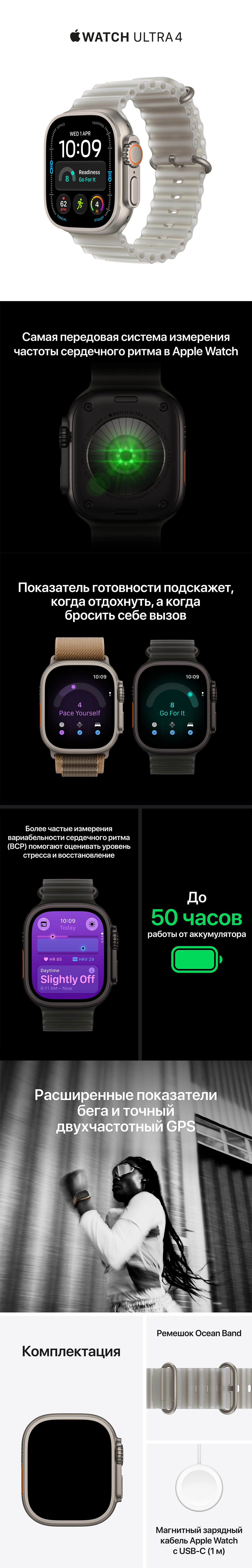 Apple Watch Ultra 4