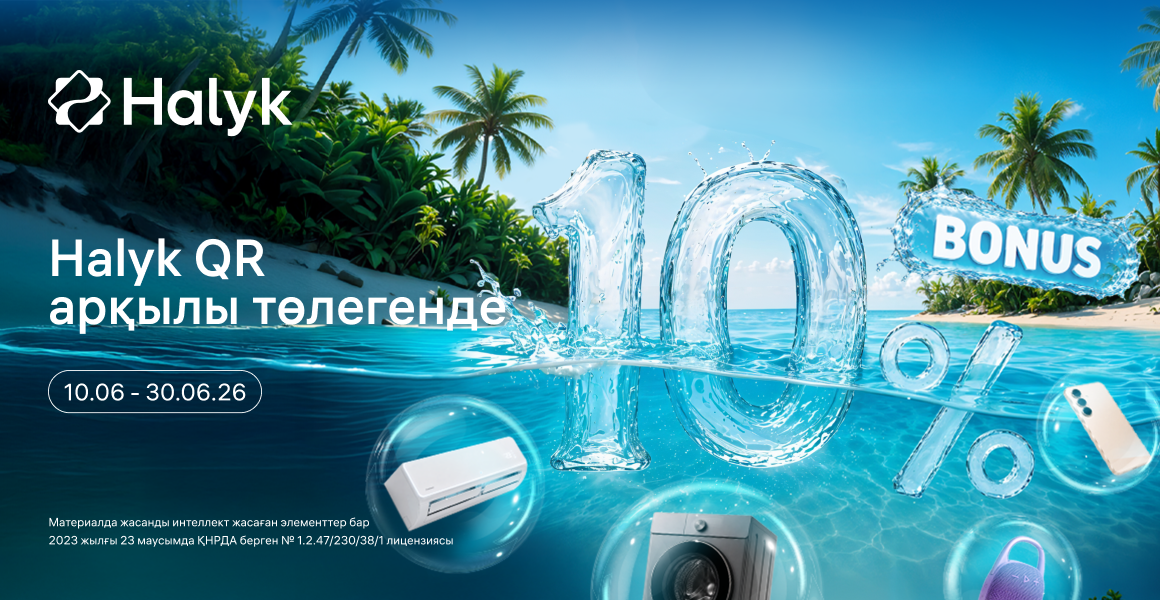 Технодом — Техно-Гоооол! ЧМ 2026