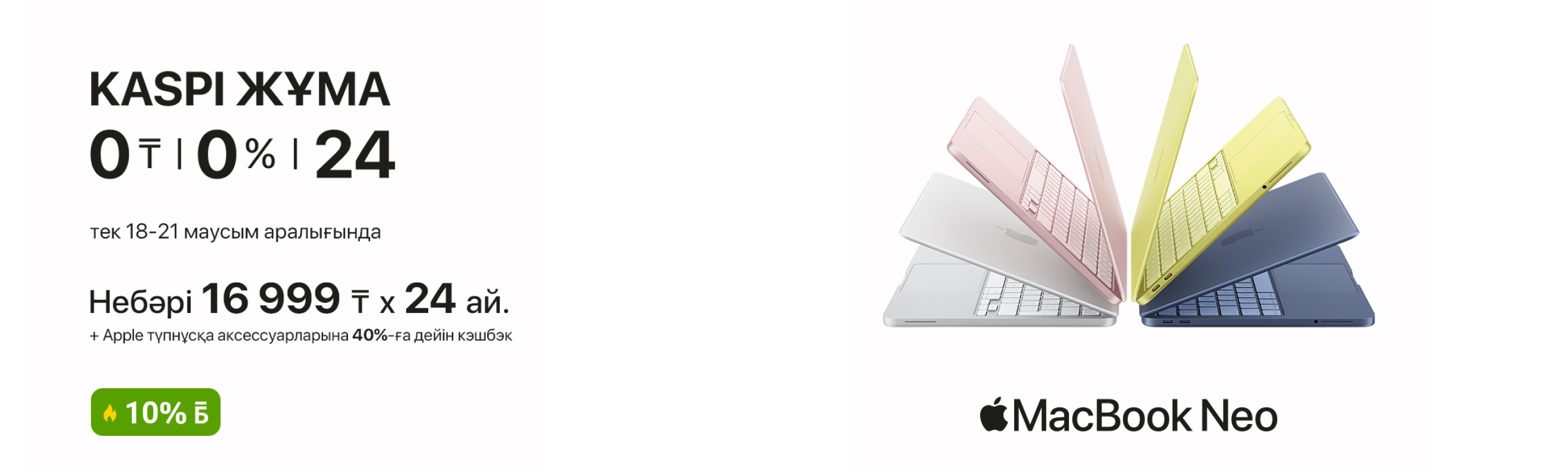 Apple Kaspi Жұмада — слайд 2