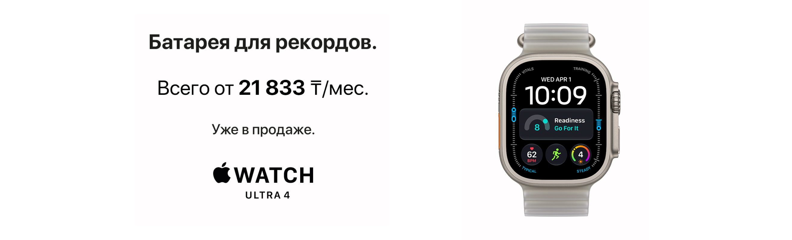 Apple Watch Ultra