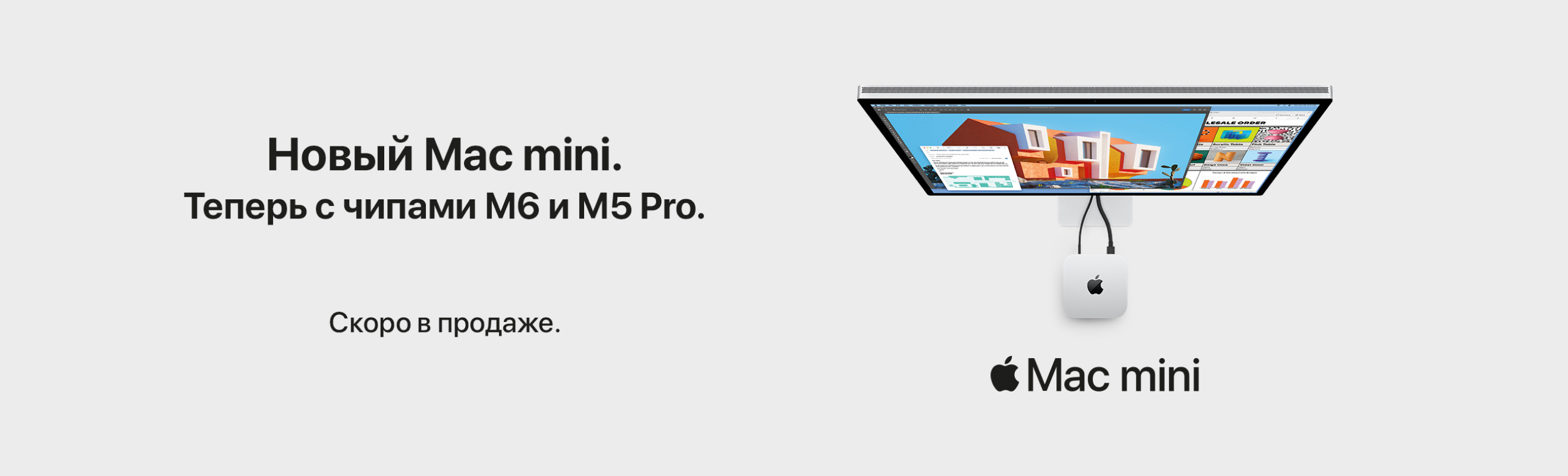 Mac mini — Больше мощности