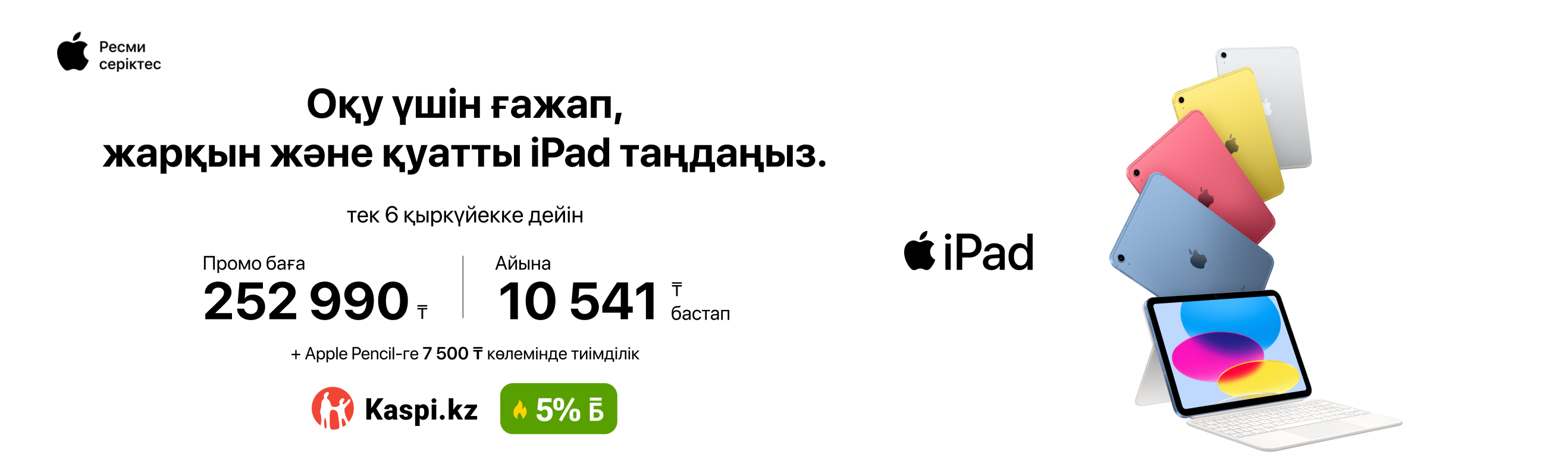 Apple в Technodom — слайд 3