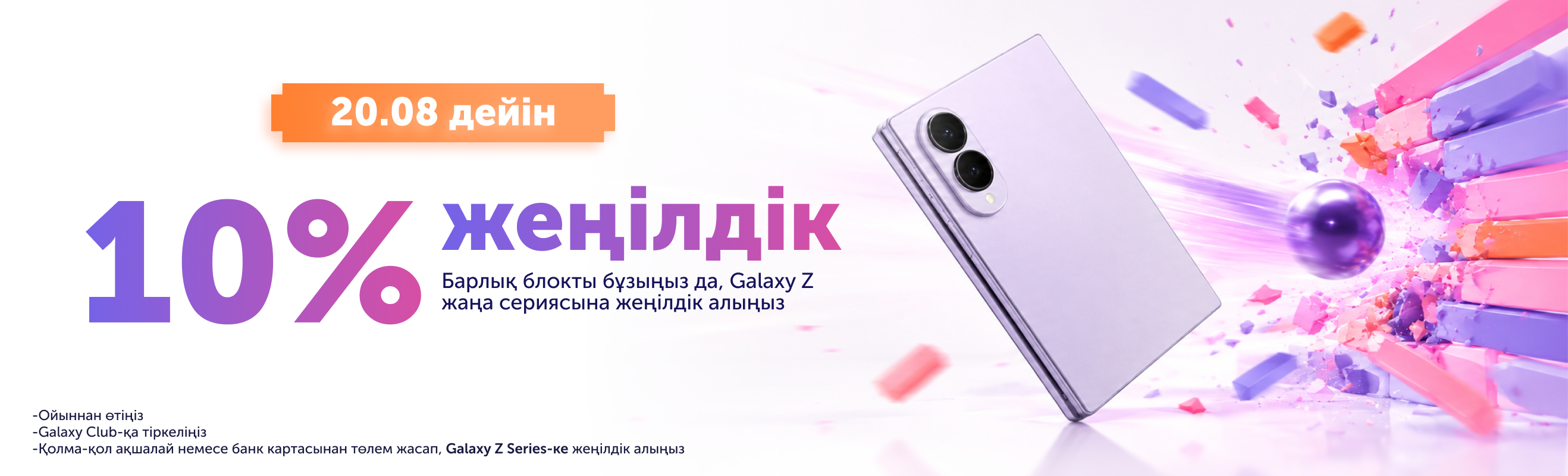 Samsung Galaxy Z Flip 8