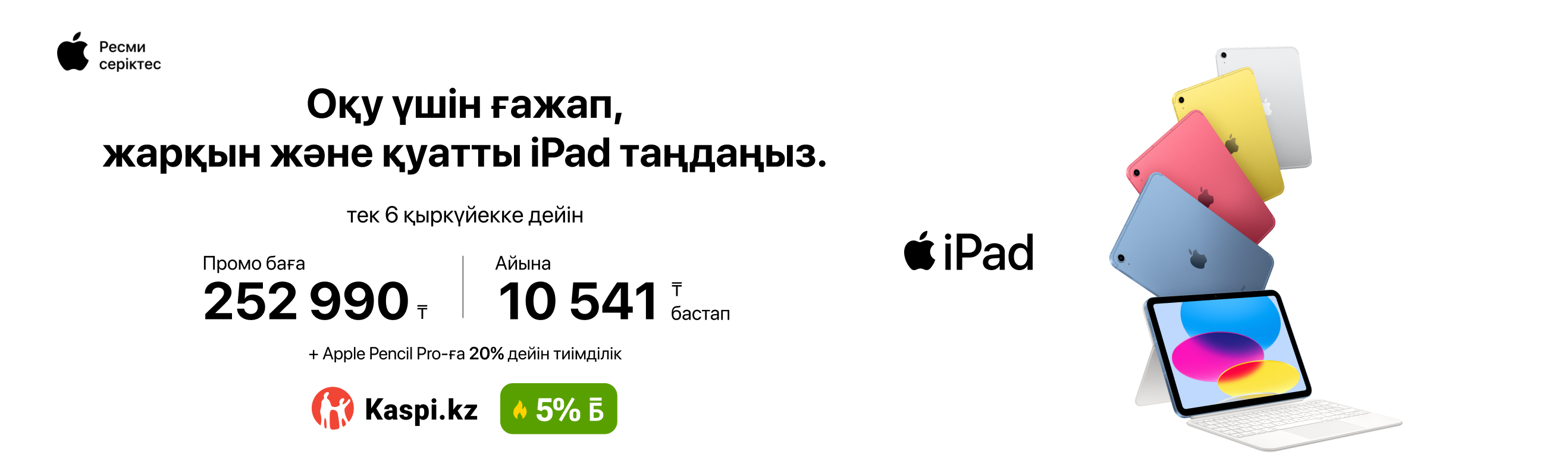 Apple в Technodom — слайд 3