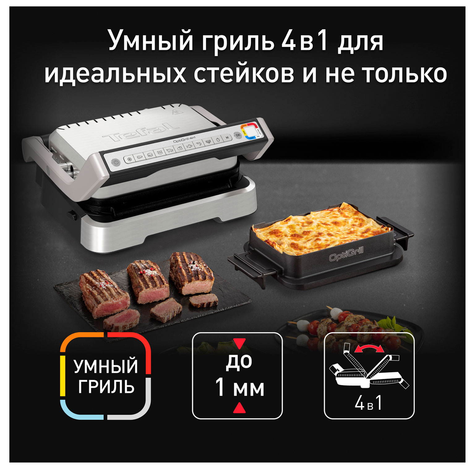 Гриль Tefal GC-774D30 - купить по лучшей цене в Алматы | интернет-магазин  Технодом